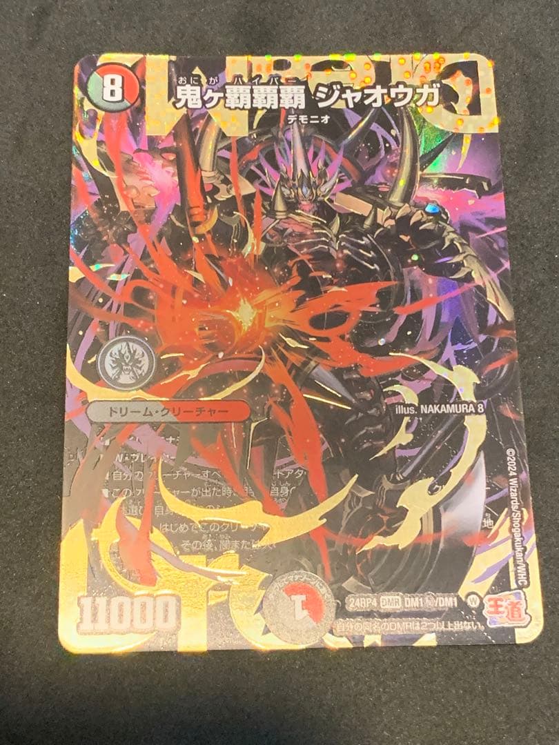 最終値下げ　鬼ヶ覇覇覇　ジャオウガ　シークレット　ハイパージャオウガ