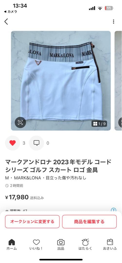 れいマークアンドロナ コードシリーズ 2022年モデル シャツ・スカート
