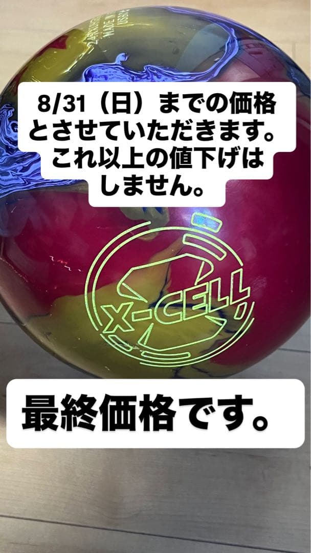 エックス-セルツアー15ポンド3オンス（新品）