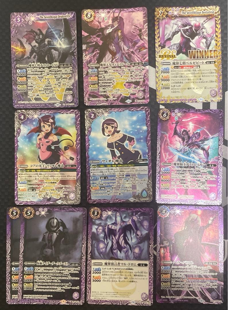 バトスピ 呪鬼 創界神ヘラ デッキ