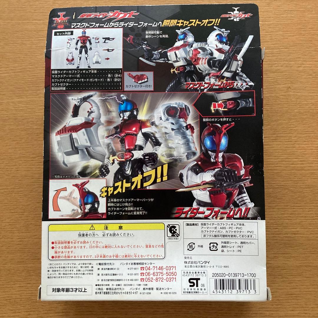 仮面ライダーカブト　キャストオフライダーシリーズ　フィギュア
