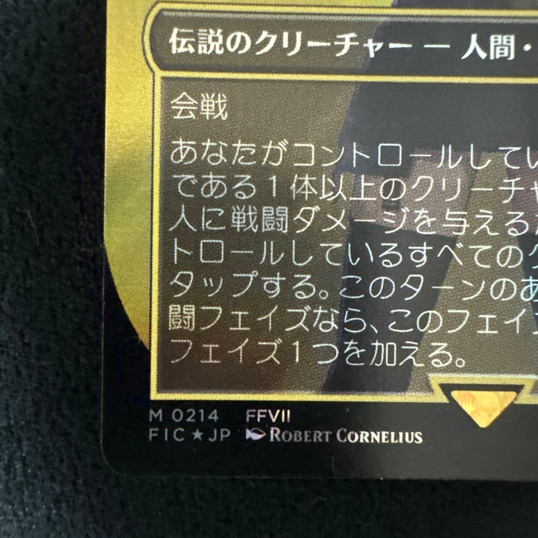 Mtg FOIL] 格闘家、ティファ 全面アート版・サージ・フォイル