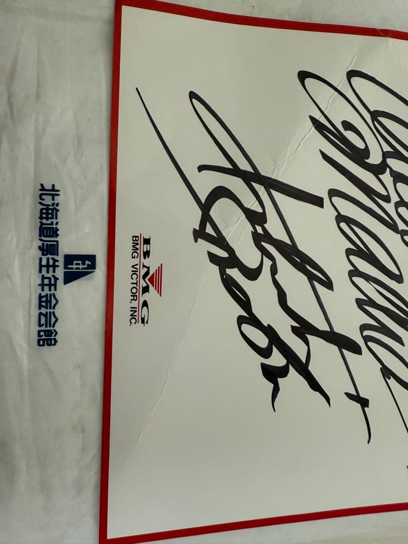 B'z LIVE-GYM 直筆サイン色紙　レア　稲葉浩志　松本孝弘