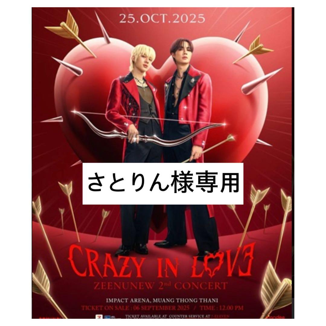さとりん★ZeeNuNew★CRAZY IN LOVE公式グッズ