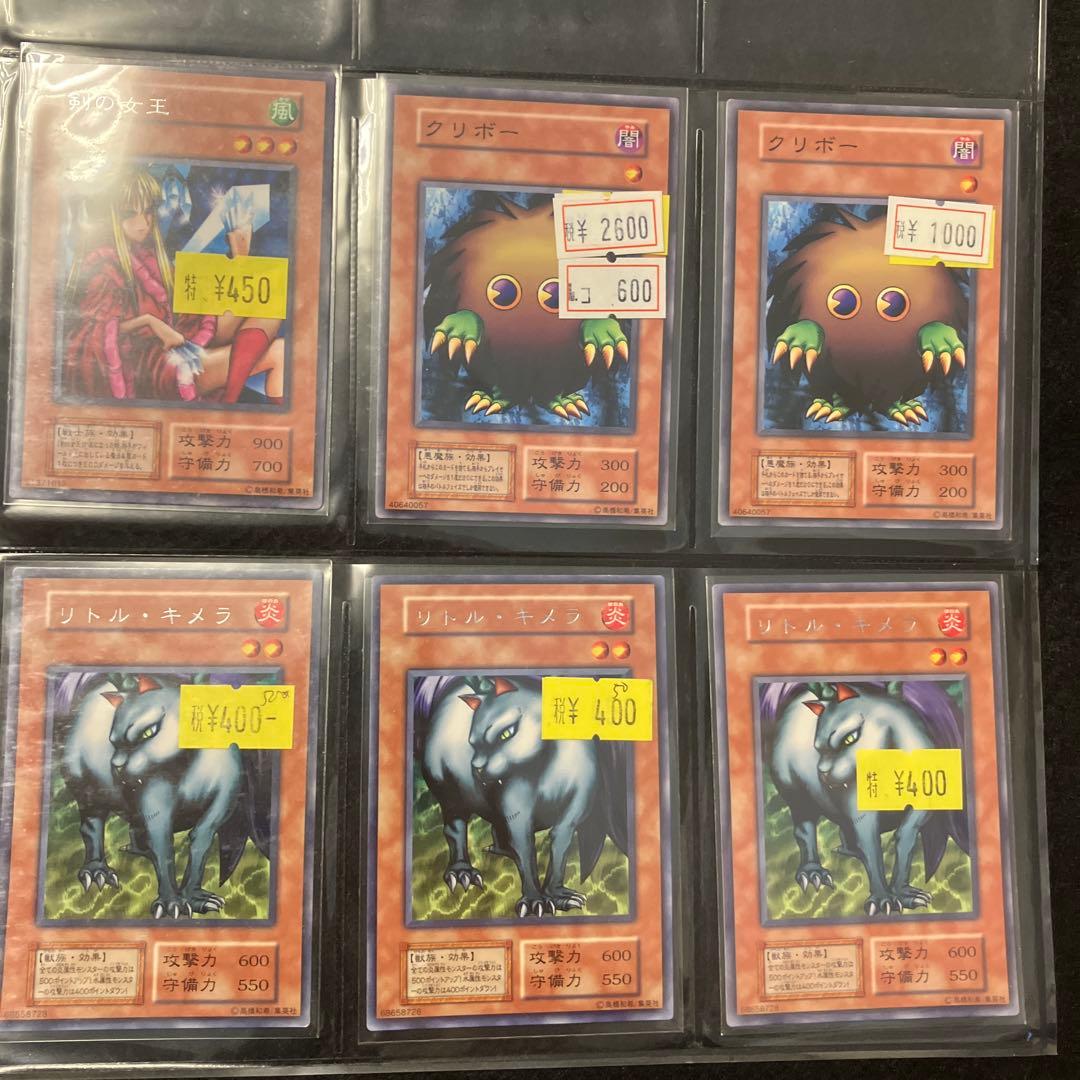 C*様 遊戯王　懐かしの字レア　セット　〜美品以上