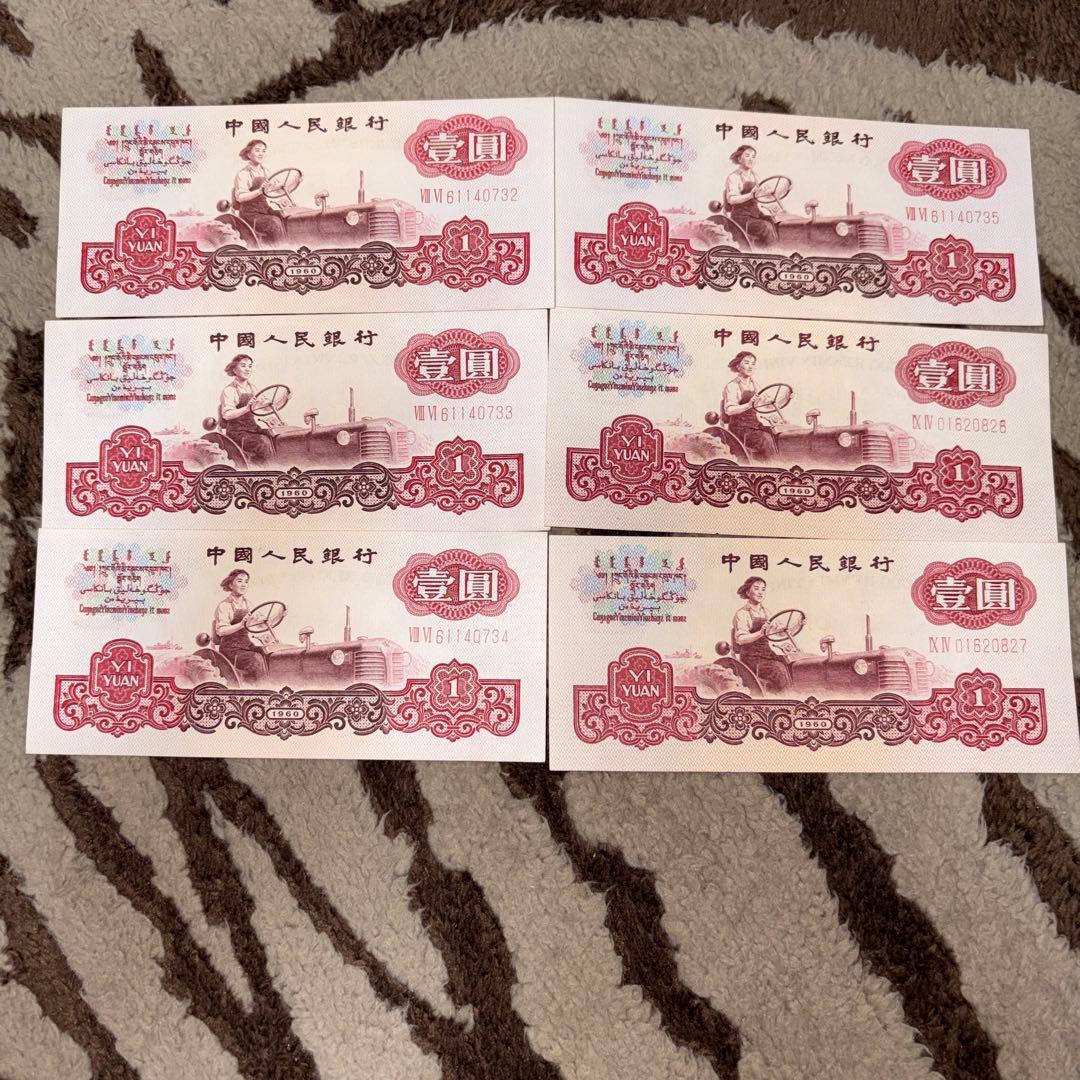 中国旧紙幣　中国人民銀行　6枚連番本物保証値下げ不可