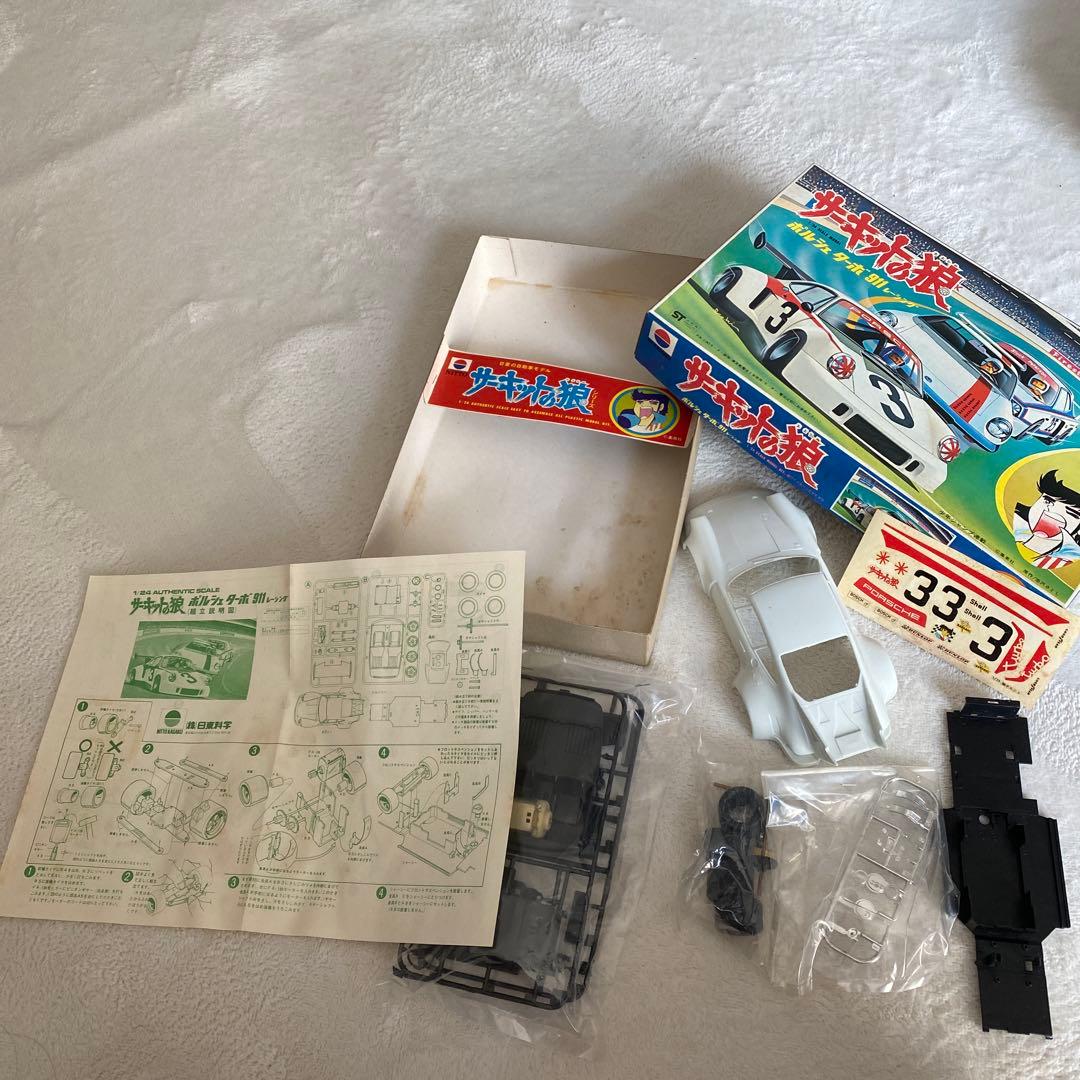 サーキットの狼 ポルシェ ターボ 911 1/24スケール