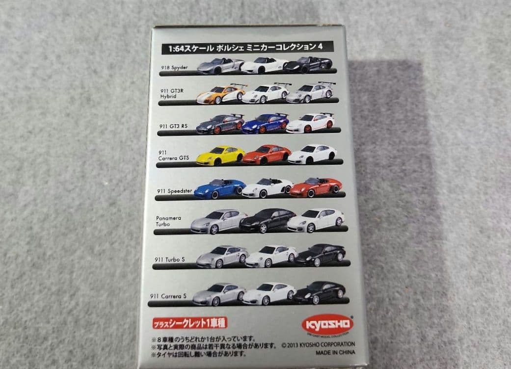 京商　ポルシェミニカーコレクションⅤ ８台セット