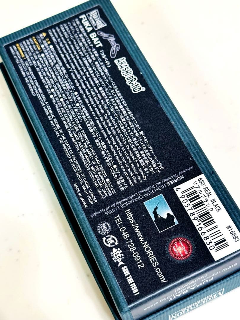 ノリーズ フカベイト ( ヒラクランク ヒラトップ タダマキ レイダウンミノー)