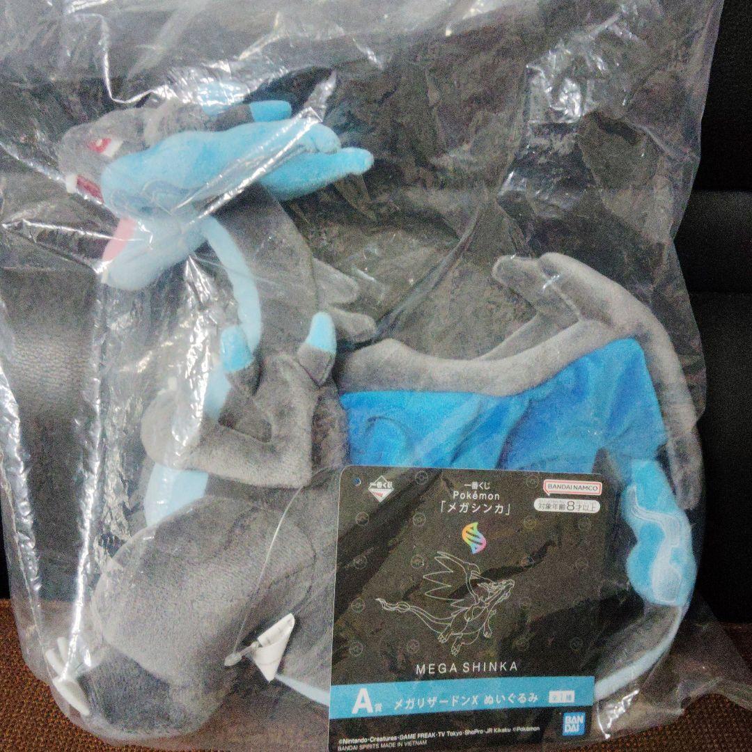 ポケモン★♥メガリザードンＹ♥★一番くじ★メガシンカ★B賞★ぬいぐるみ