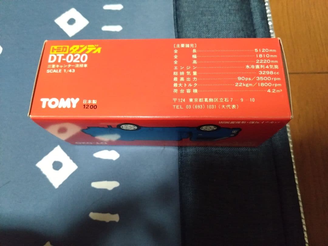 トミカ　ダンディ 三菱　キャンター　清掃車　横浜市　ごみ収集車　日本製　特注？