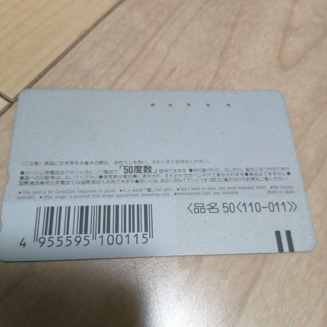 ☆タイムセール☆【レア】三浦知良　イタリアセリエAジェノア　テレホンカード