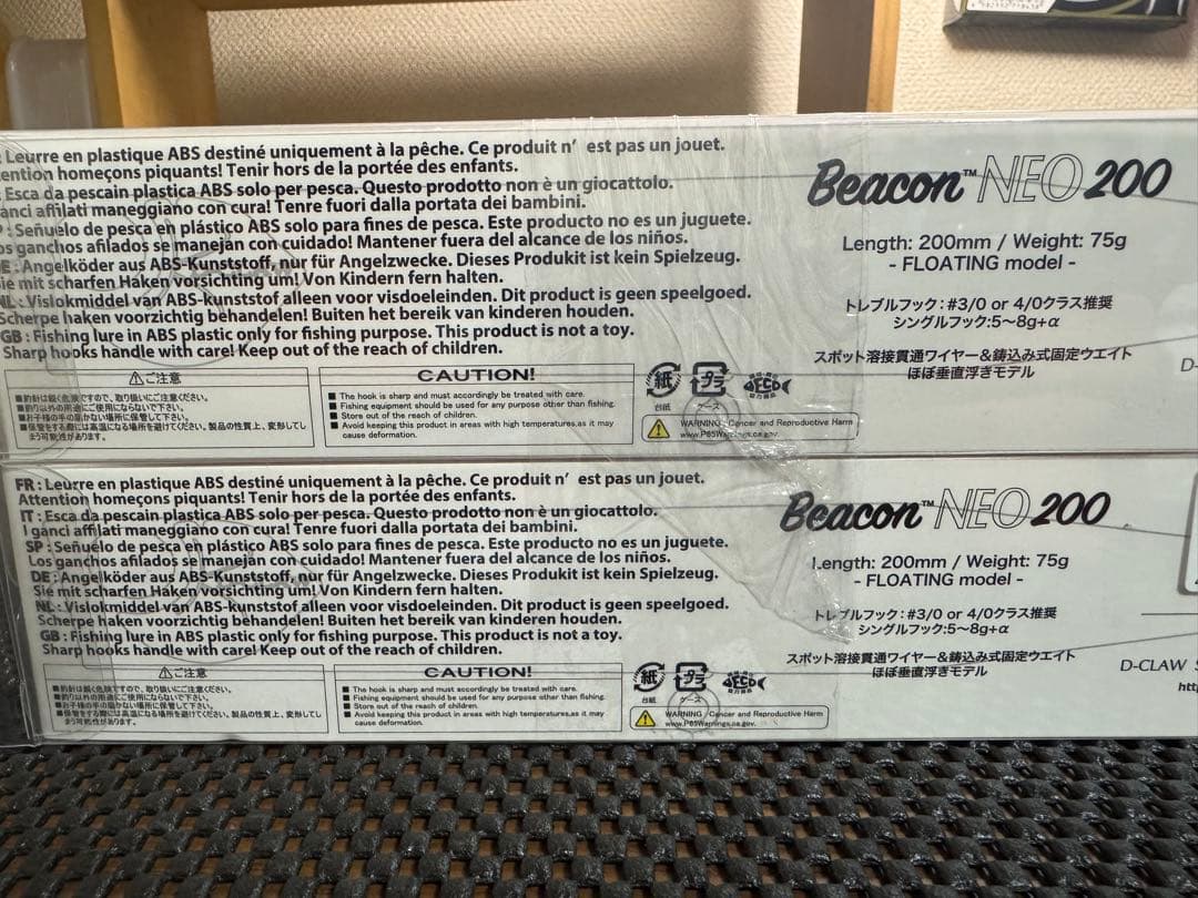 D-CLAW Beacon NEO 200 フローティングルアー