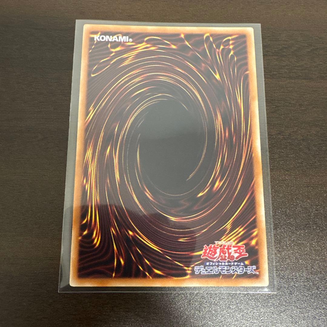 遊戯王　超魔導竜騎士ードラグーンオブレッドアイズ　20thシク、シークレット