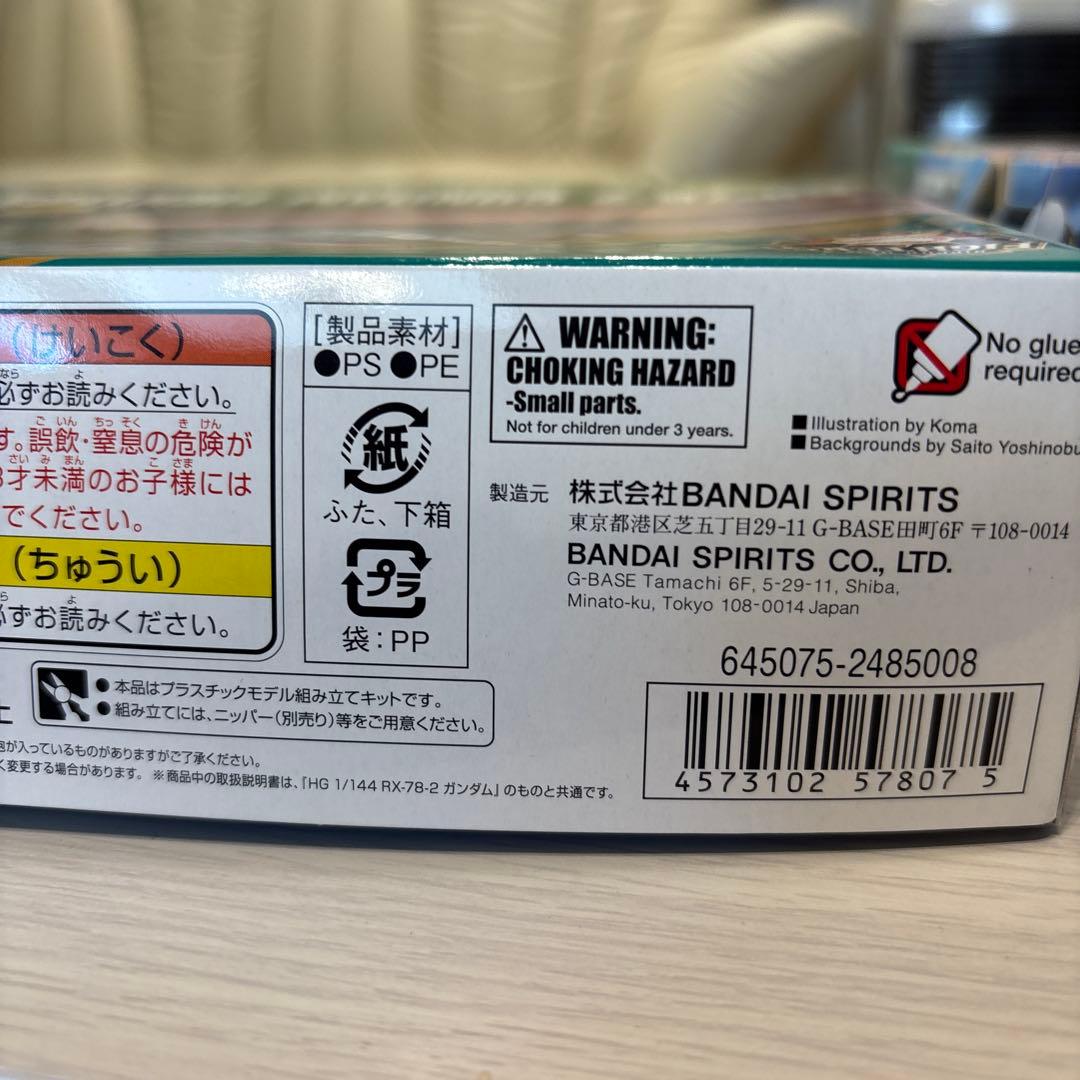 ガンプラ　HGガンダム　ファイターズバージョン