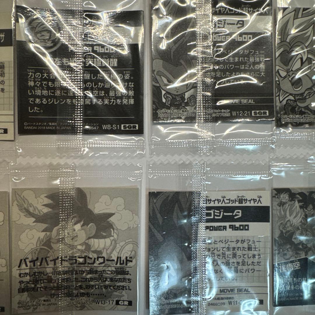 ドラゴンボールカード ウエハースシール　未開封