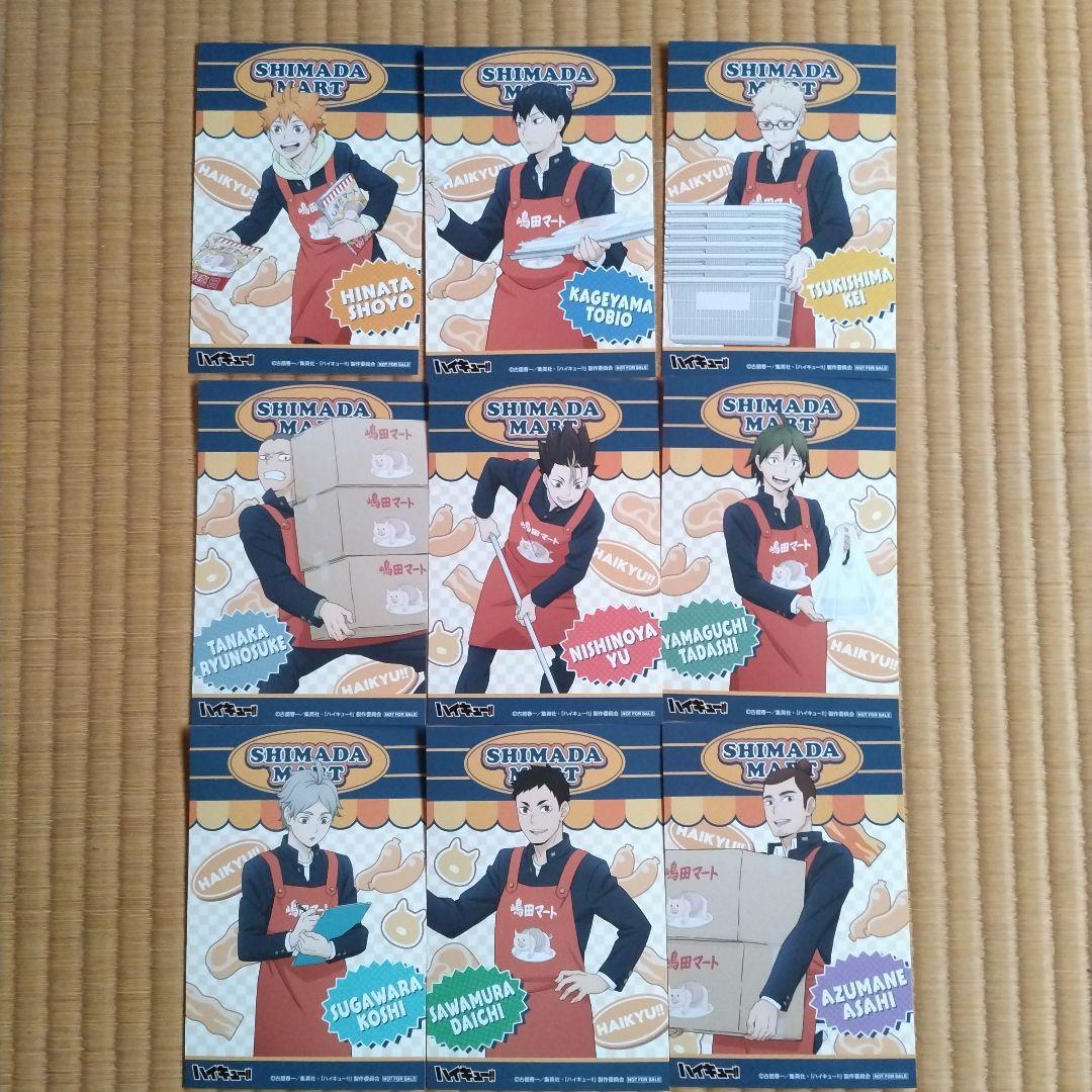 一番くじ ハイキュー‼ A賞 B賞 C賞 ラストワン賞フルコンプセット