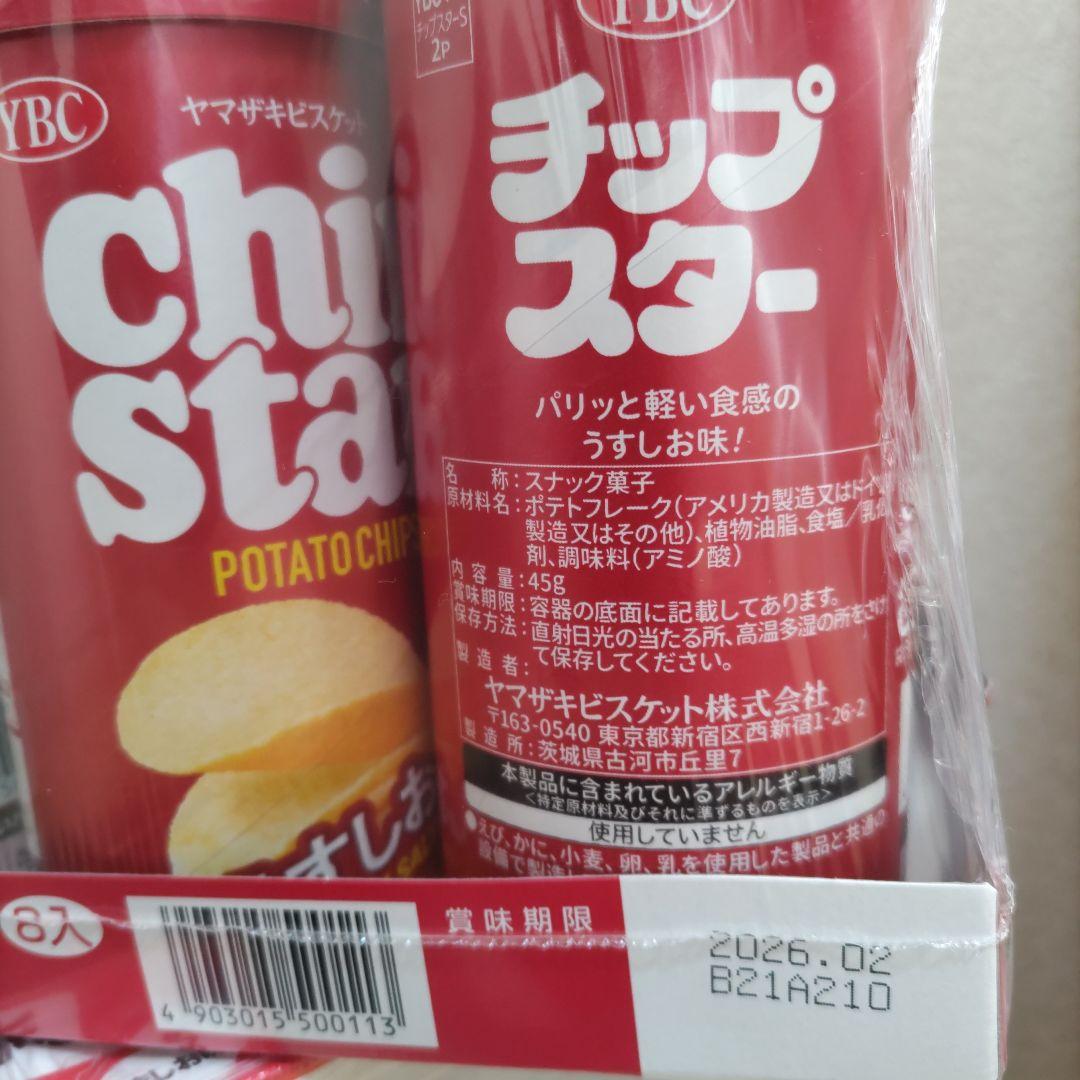 お菓子☆まとめ売り！！！６９６