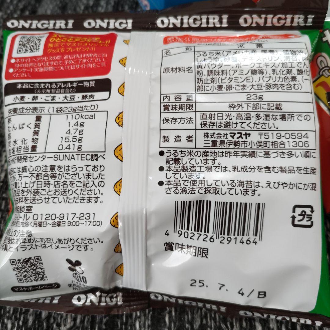 お菓子☆まとめ売り！！！６９６