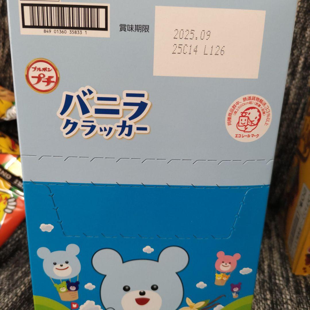 お菓子☆まとめ売り！！！６９６