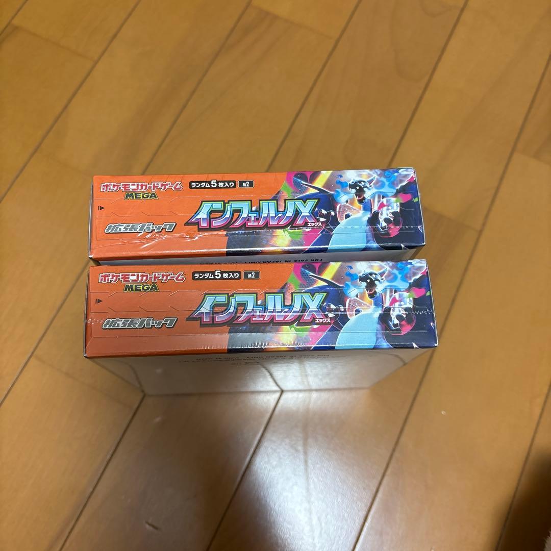 【卍の呼吸】シュリンク付きポケモンカードインフェルノX2BOX