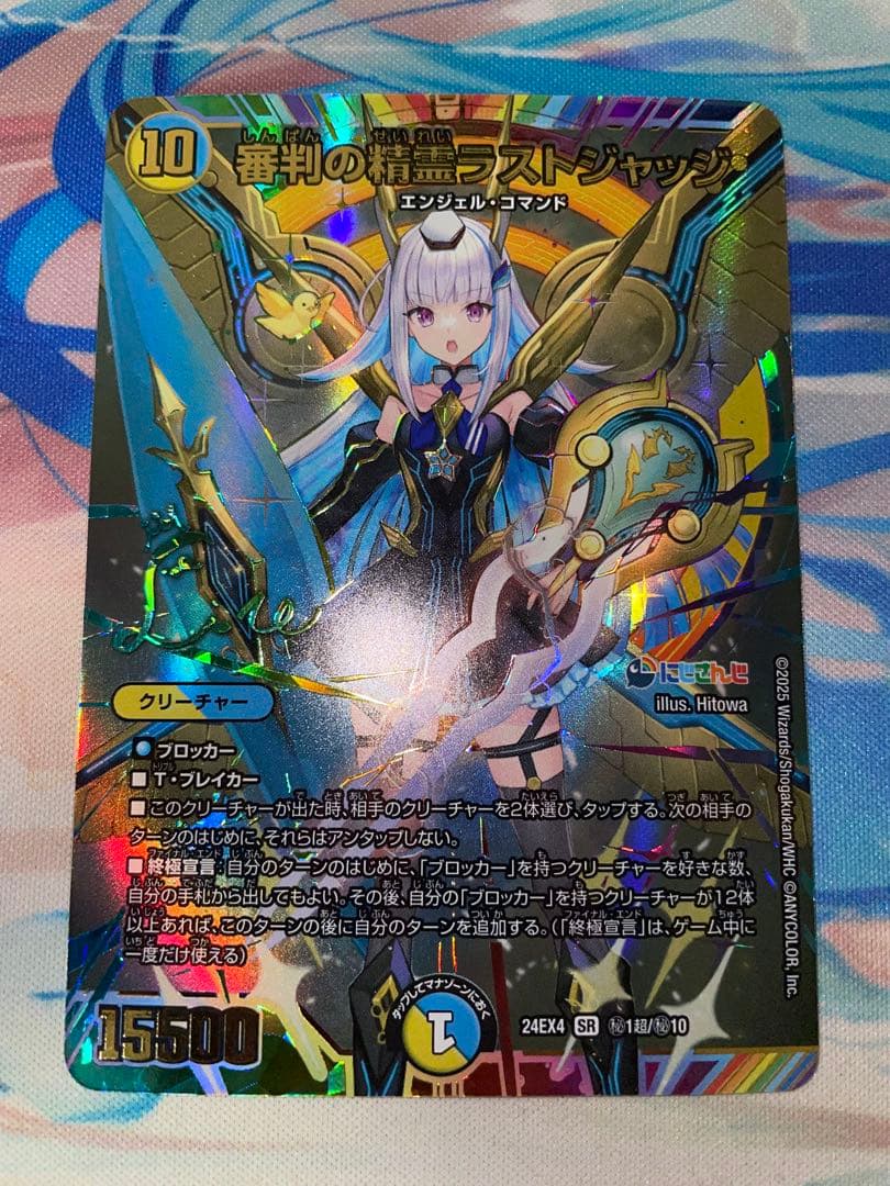 審判の精霊ラストジャッジ　シークレット リゼ・ヘルエスタ　サイン