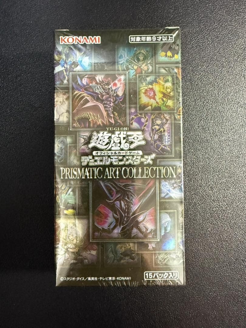 遊戯王 プリズマティックアートコレクション 新品未開封