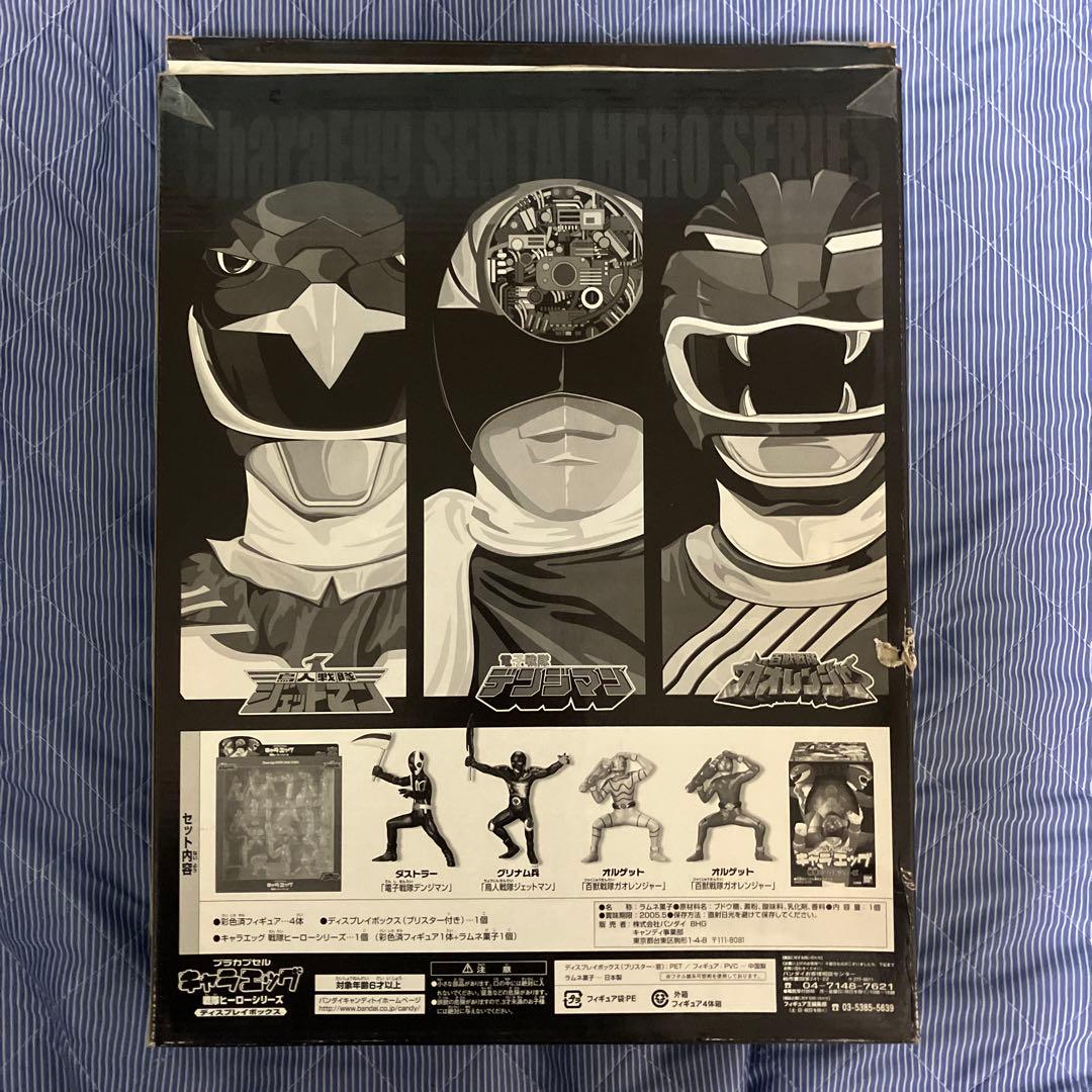 キャラエッグ　戦隊シリーズ　フルコンプ