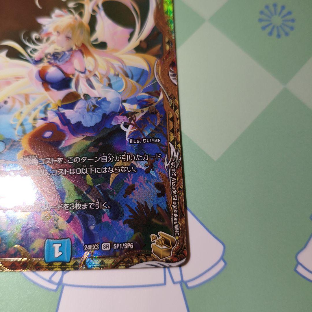 d*a様 ティガウォック 金トレジャー