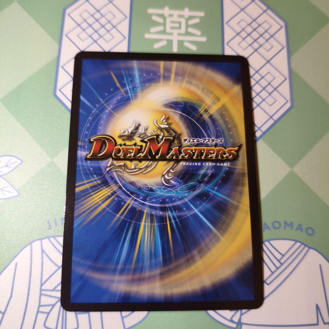 d*a様 ティガウォック 金トレジャー