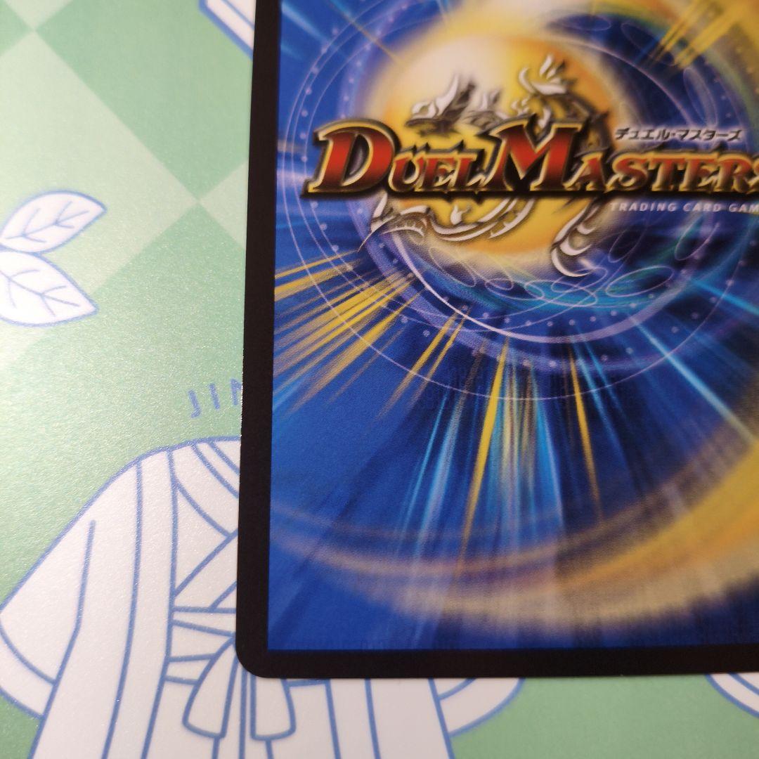 d*a様 ティガウォック 金トレジャー