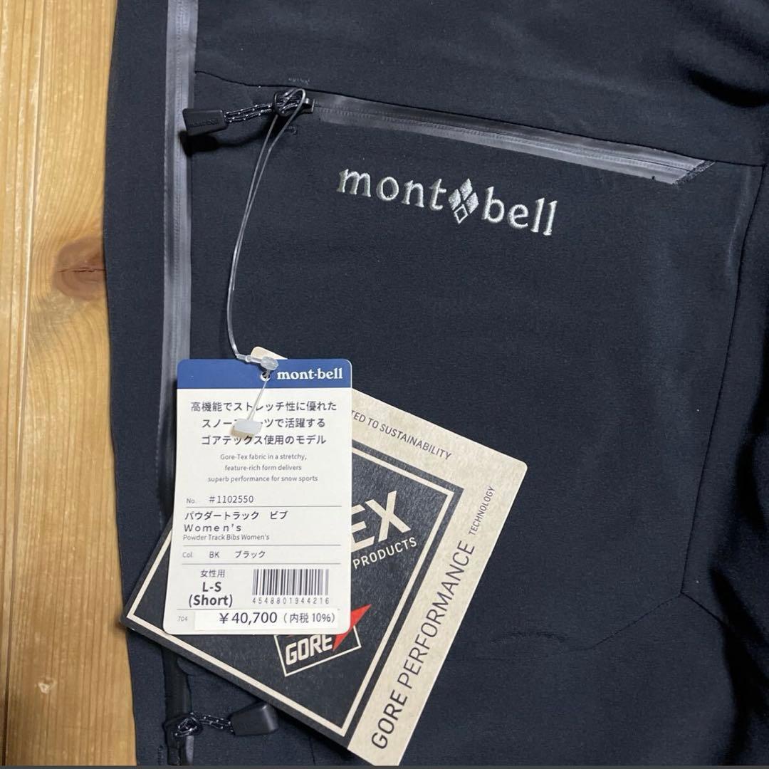 mont bell GORE-TEX スノーボードウェア女性用 パウダートラック