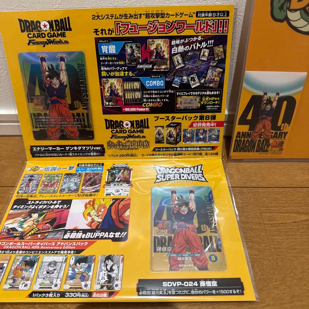 ゲンキダマツリ　入場特典　3点セット