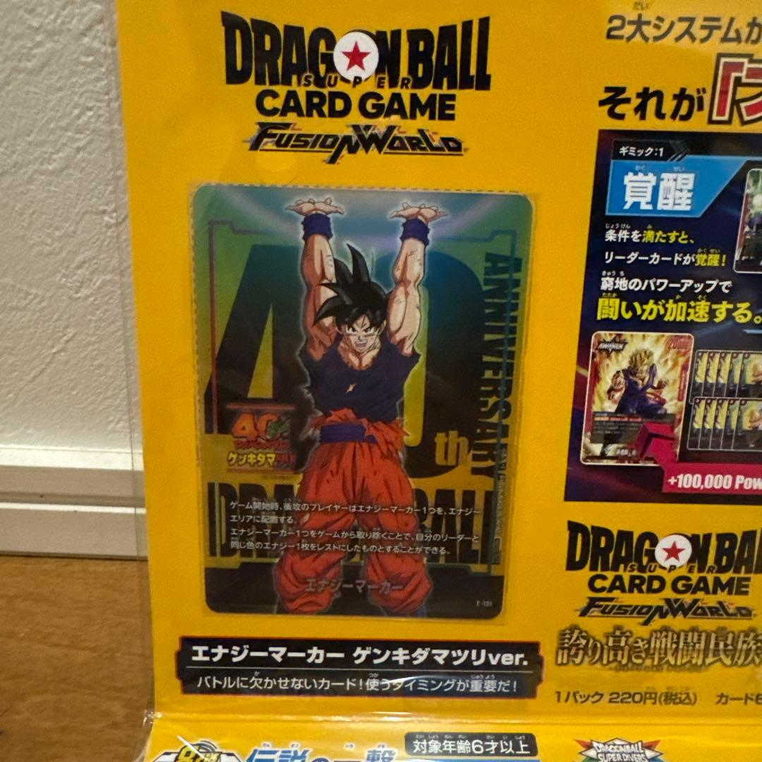 ゲンキダマツリ　入場特典　3点セット