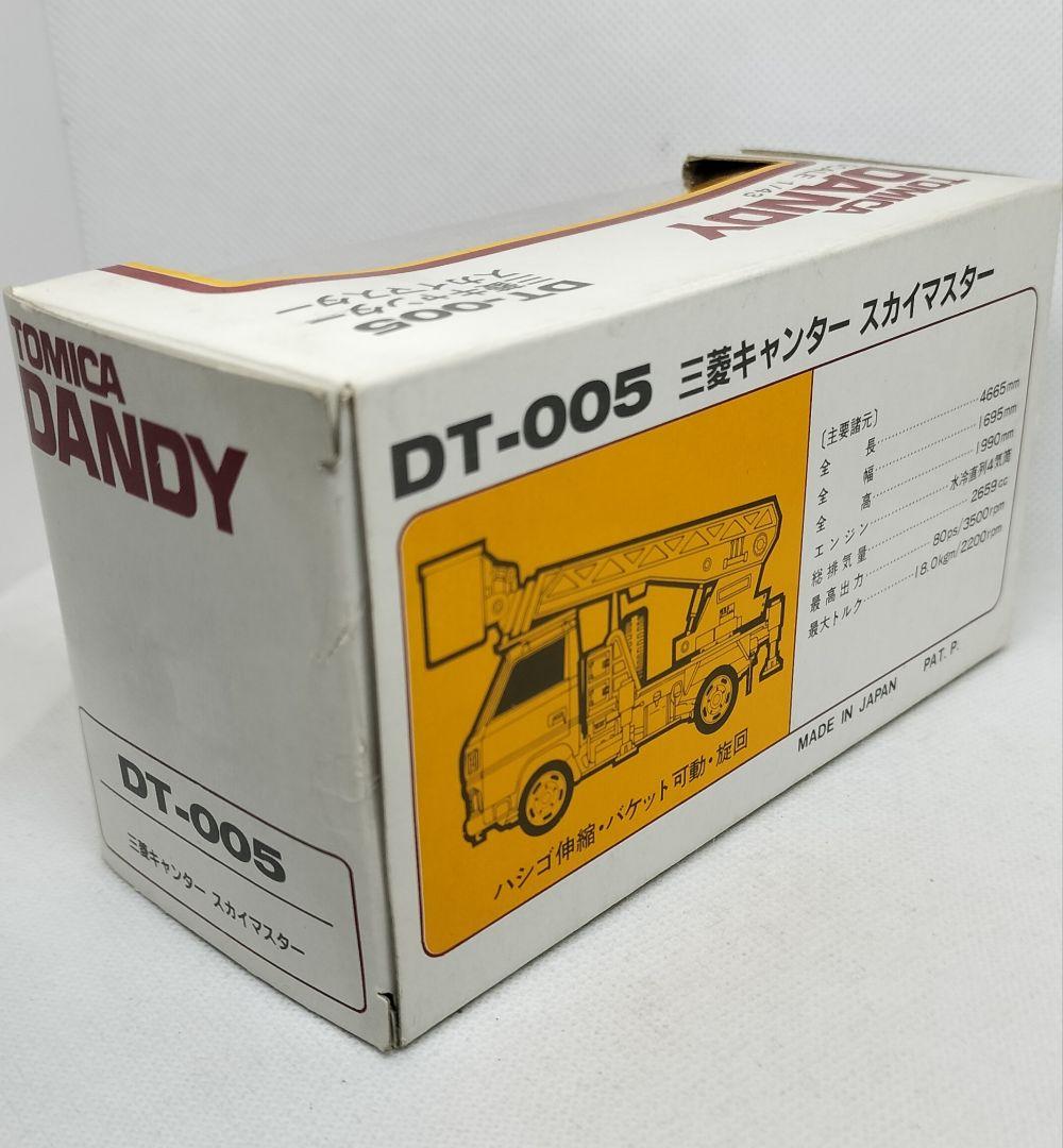 トミカダンディDT-005《三菱キャンタースカイマスター》東京電力 未使用美品