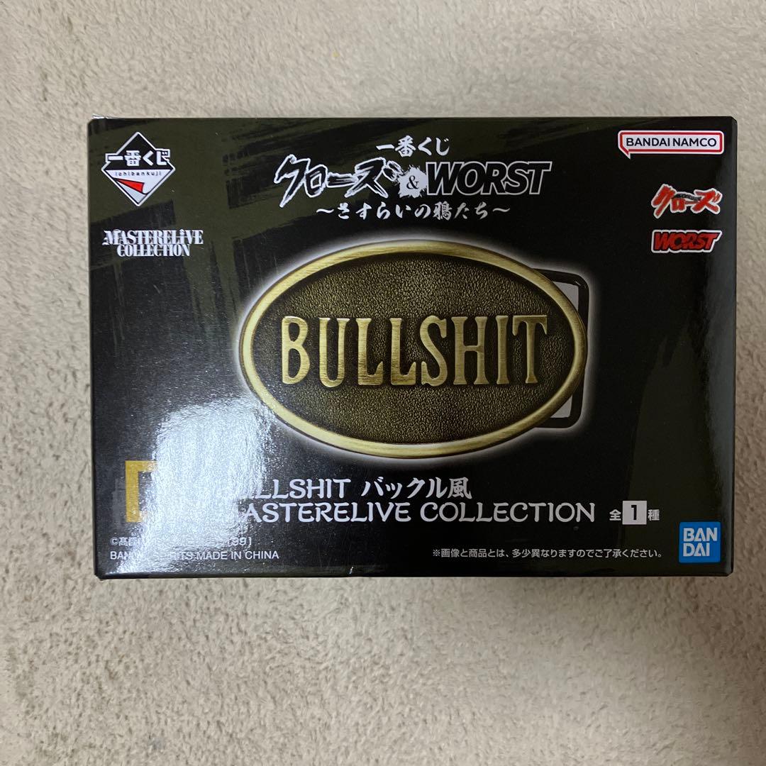 一番くじ クローズ＆WORST ラストワン賞、D賞セット