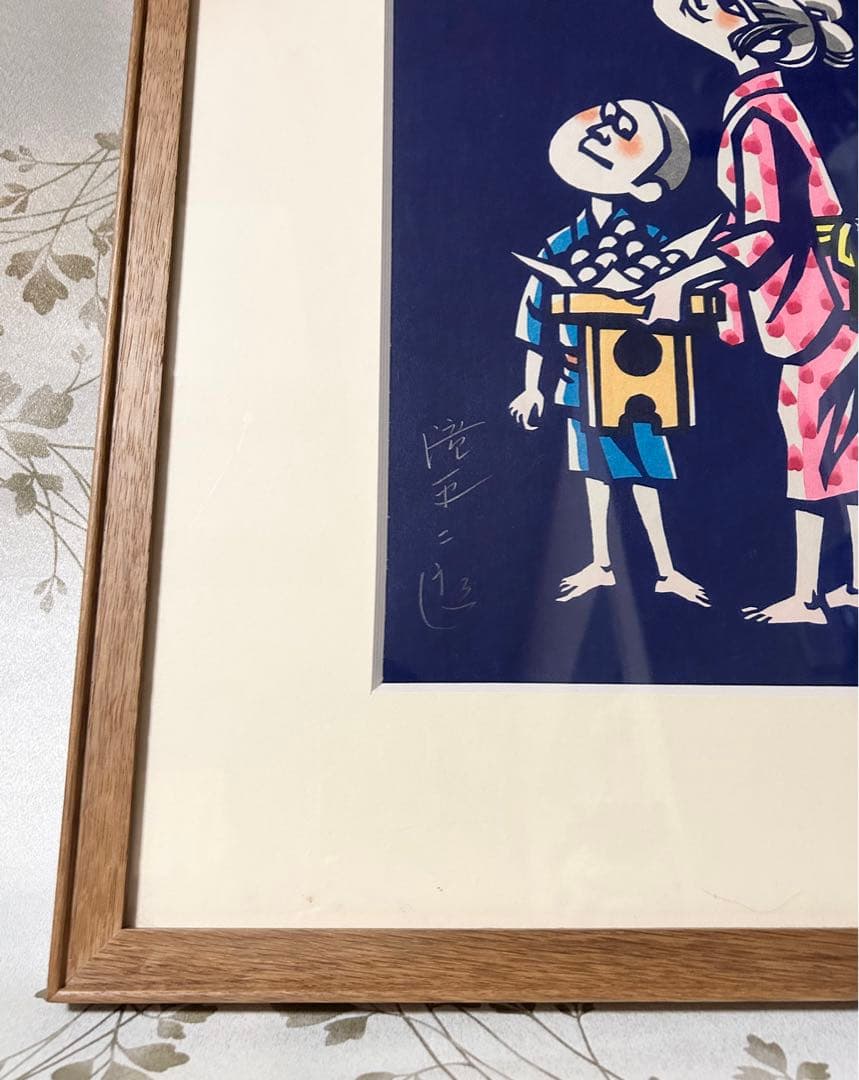 滝平二郎 木版画 お月さま 限定250 直筆サイン入り 額 版画 切り絵 切絵