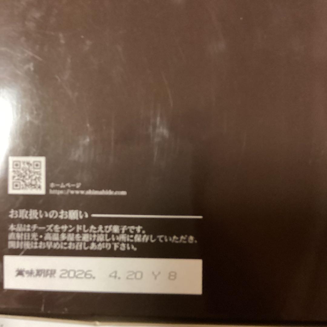 坂角総本舗えびせんべい／クアトロえびチーズ／山田養蜂場蜂蜜ギフト