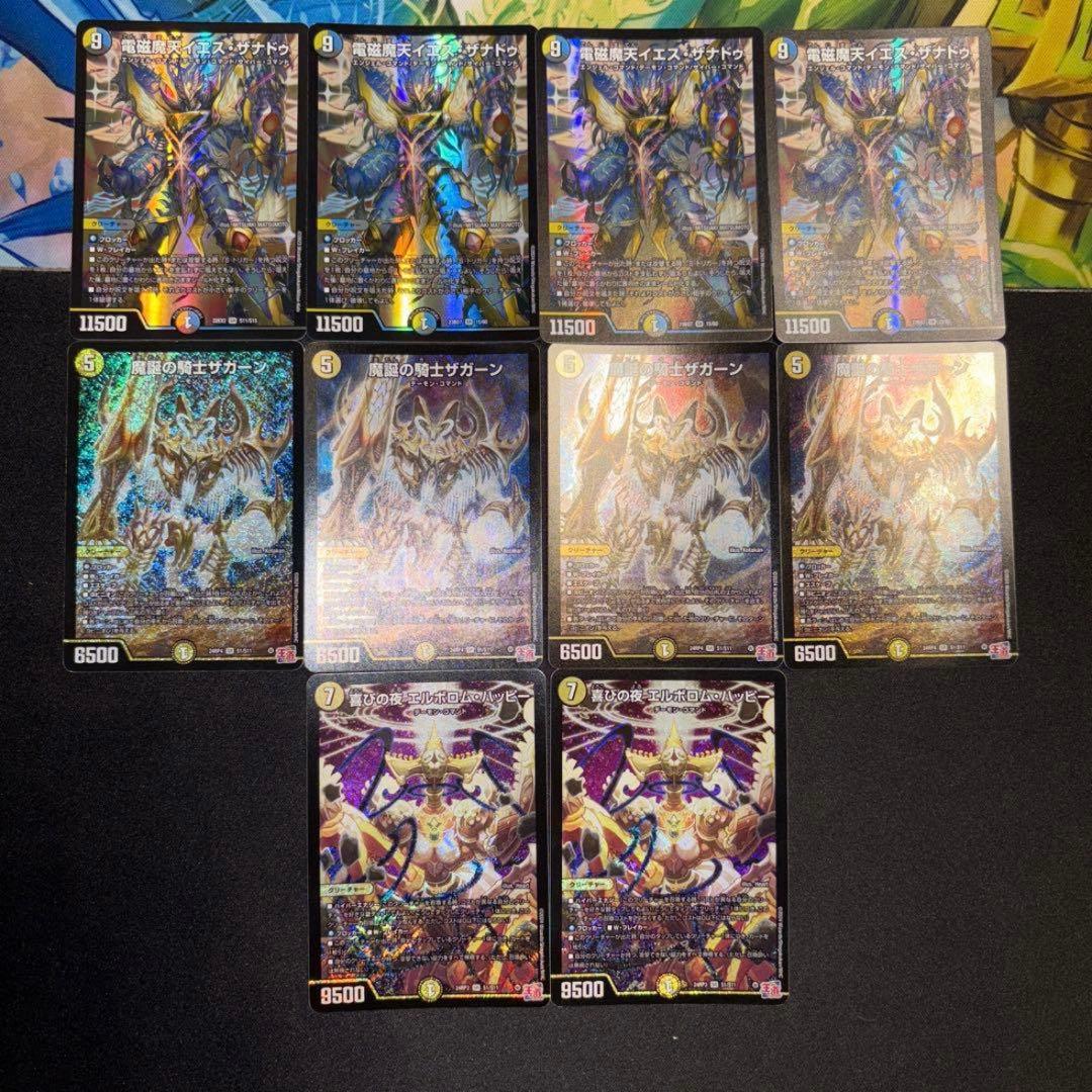 ドロマーエルボロム デッキ