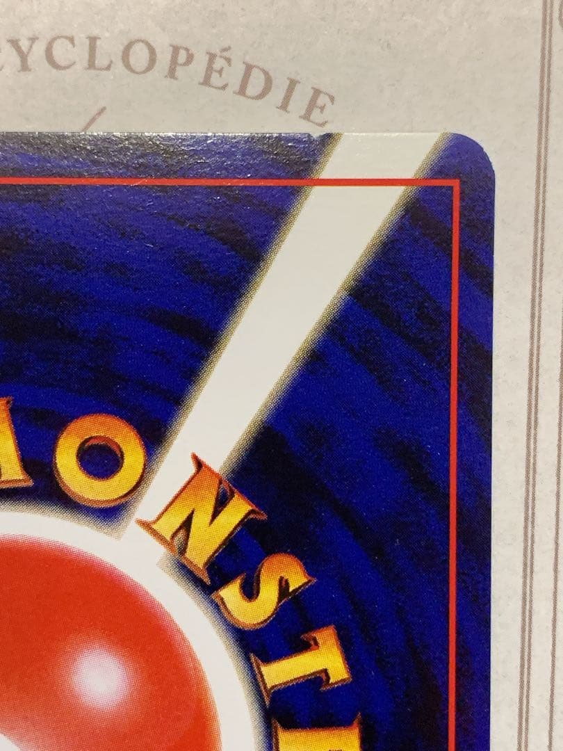 旧裏面オムスター ホロ No.139 通信進化キャンペーンポケモンカード 希少