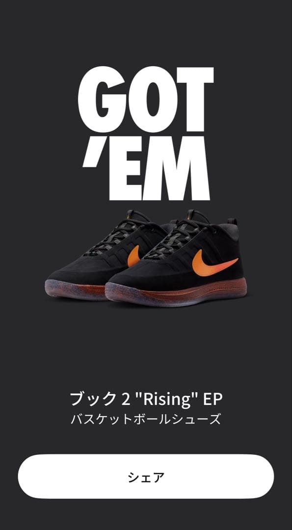 シューズ(男性用) NIKE BOOK2\"Rising\" EP