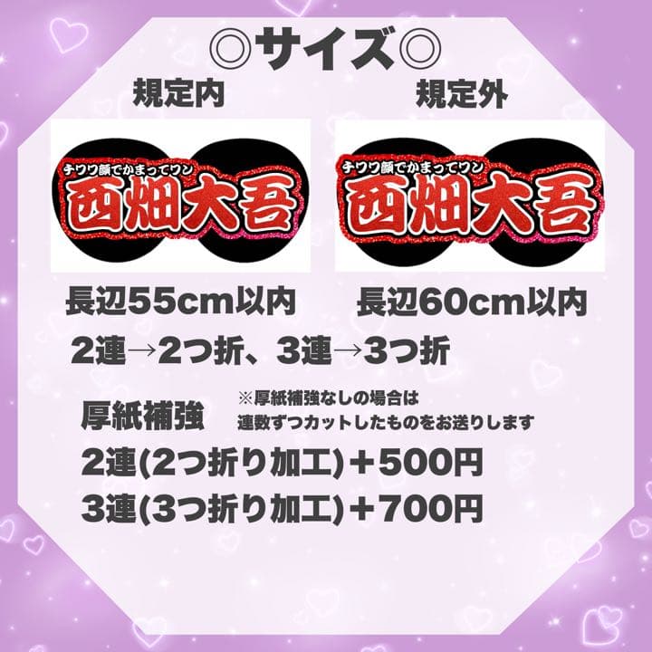 連結文字パネル　オーダーページ　うちわ文字　連結うちわ文字　ジャニーズ　KPOP