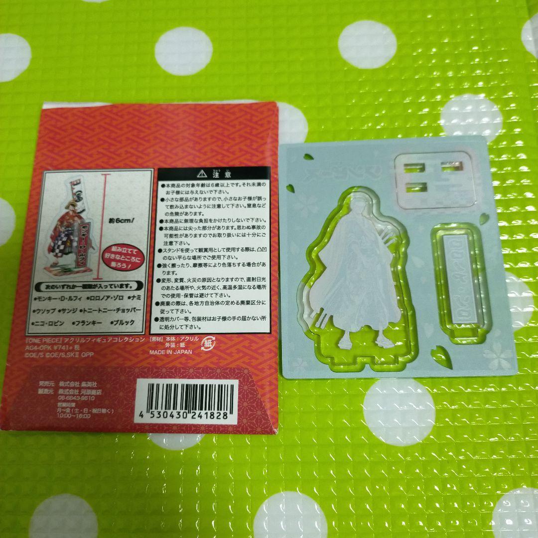 ワンピース　スーパー歌舞伎　アクリルスタンド　ゾロ　着物　和服　和風　日本
