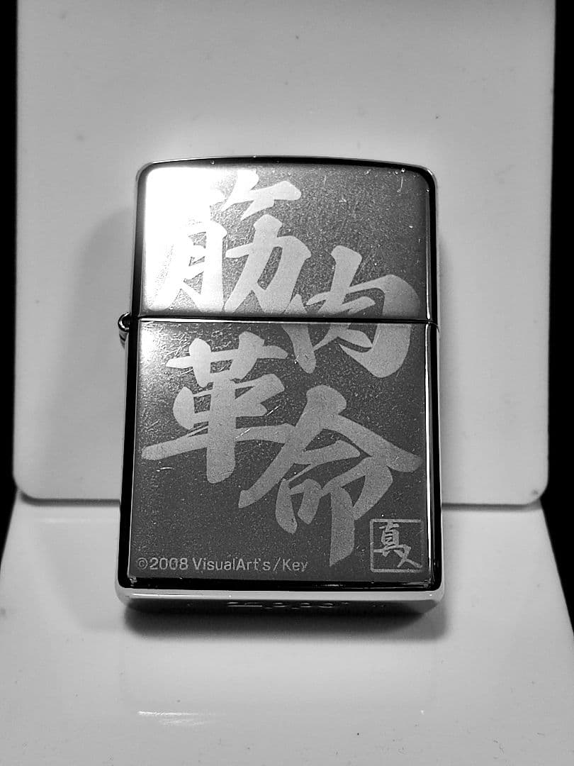 Little Busters! 漢グッズまとめ売 筋肉フルコース C80/C82