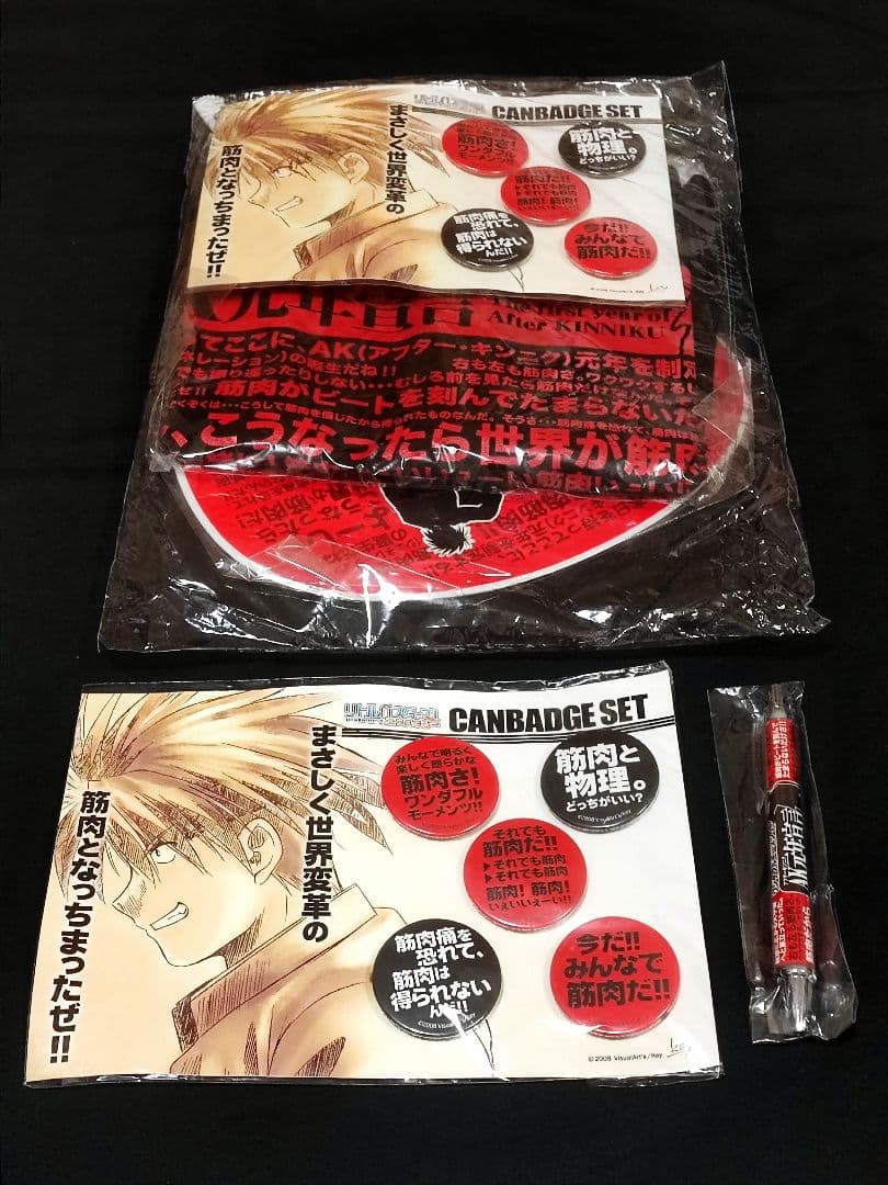 Little Busters! 漢グッズまとめ売 筋肉フルコース C80/C82