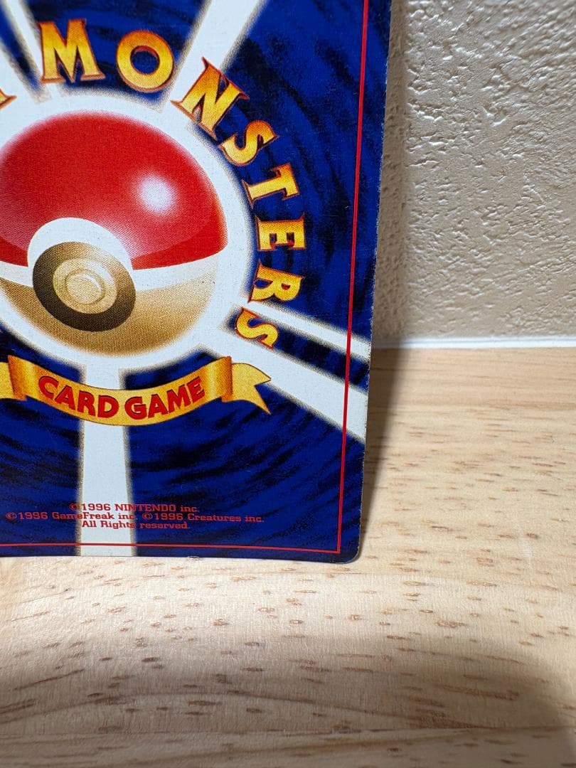 わるいゲンガー ポケモンカード 旧裏 キラ ホロ 第4弾 ロケット団