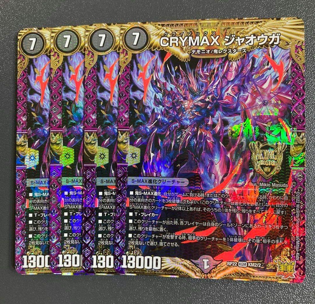 【追跡付き】 アナカラージャオウガ デッキ デュエルマスターズ デュエマ