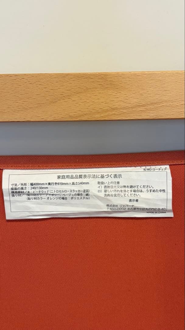 木製アウトドアチェア2脚セット