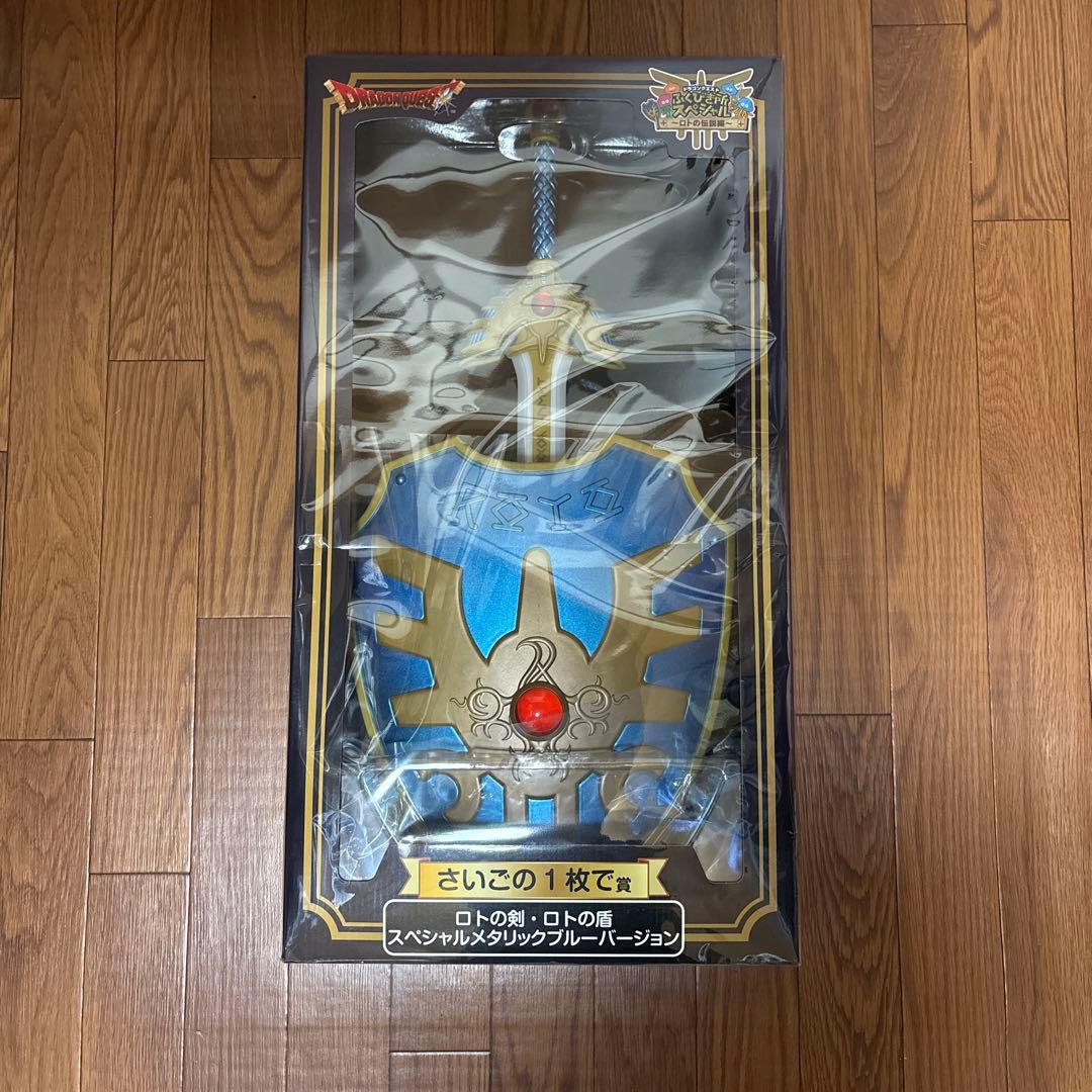 ドラクエふくびき所スペシャル ロトの伝説編 ラストワン賞＋おまけ