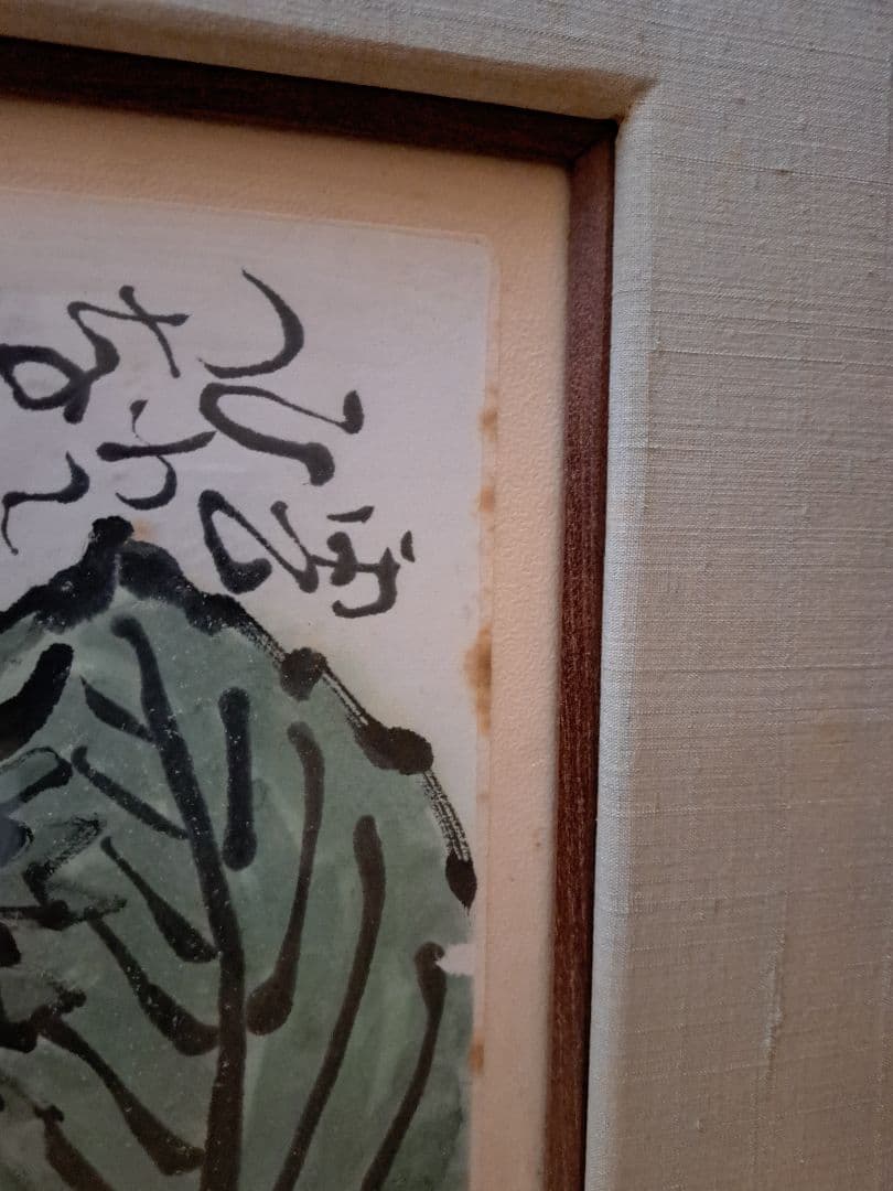 【けいちゃんさま専用】ひまわりと農村二枚セット